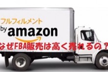 amazonFBA