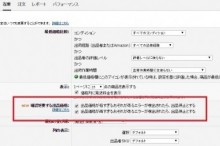 上限価格エラー