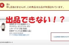 amazon出品申請
