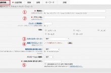 重要情報登録