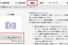 画像のアップロード