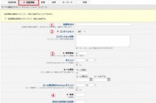 出品情報の入力