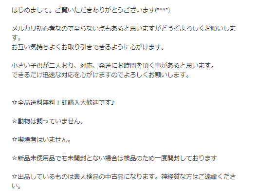 メルカリの即購入とは？OK例・NG例を徹底解説！ – 電脳せどりで上司