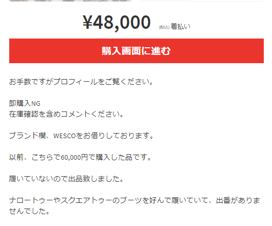 ファーストセール - «ご相談中 即購入不可» - 買蔵 中野:7420円